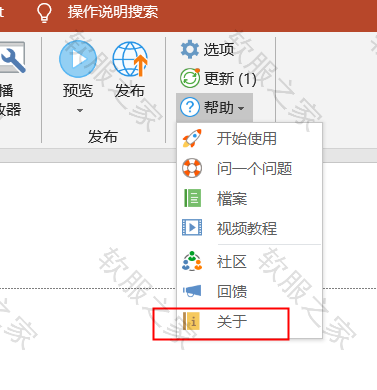 ispring suite安装 第8张