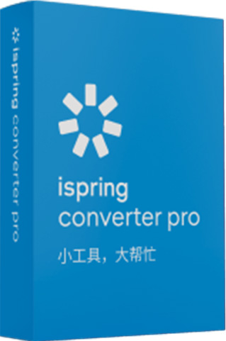 iSpring Converter Pro   一个订阅许可证起售