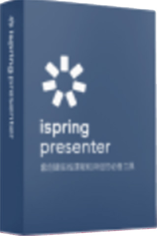 iSpring Presenter  一个订阅许可证起售